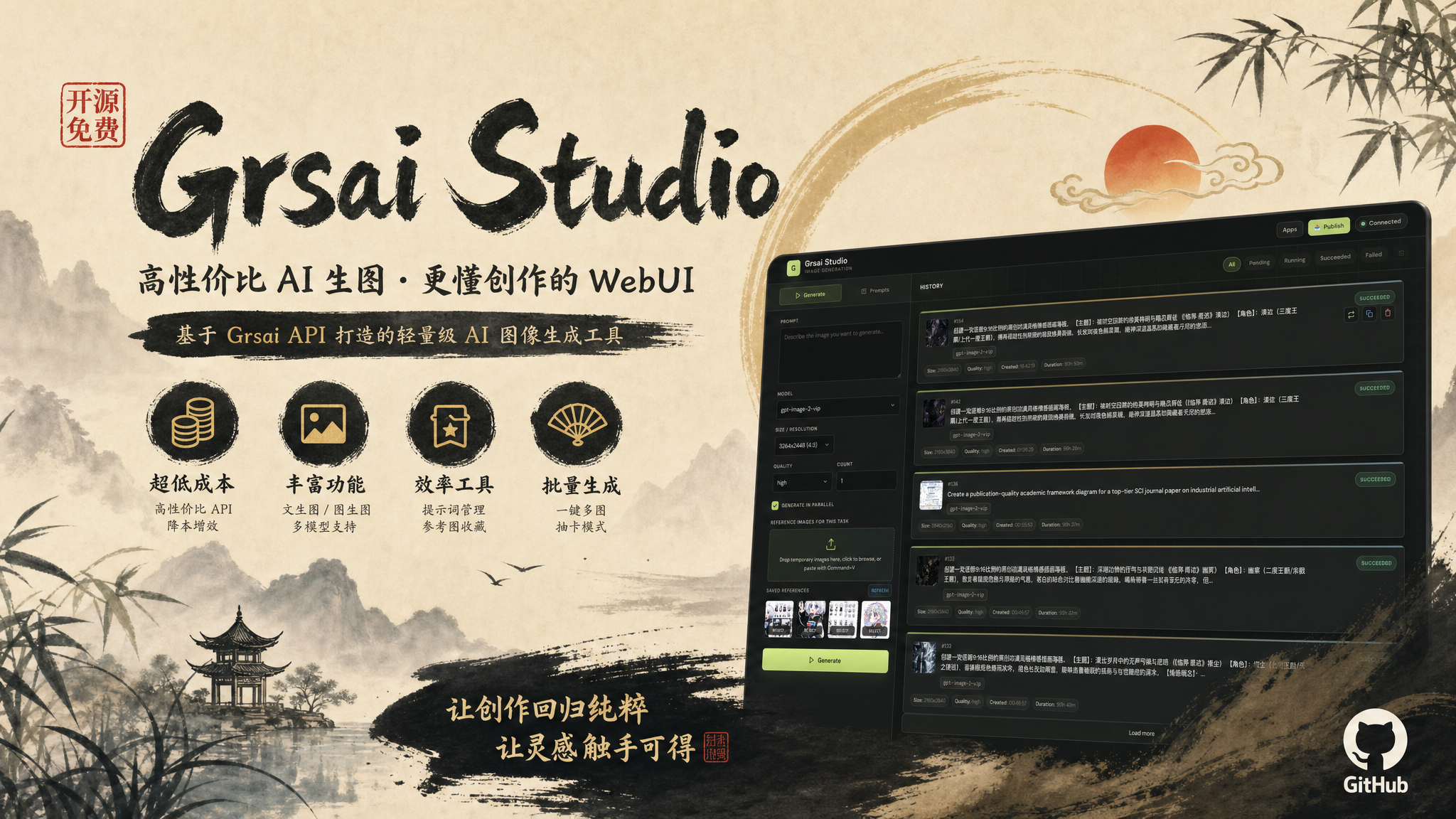 GrsAI Studio
